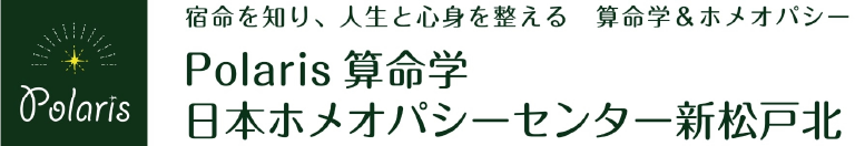 日本ホメオパシーセンター新松戸北